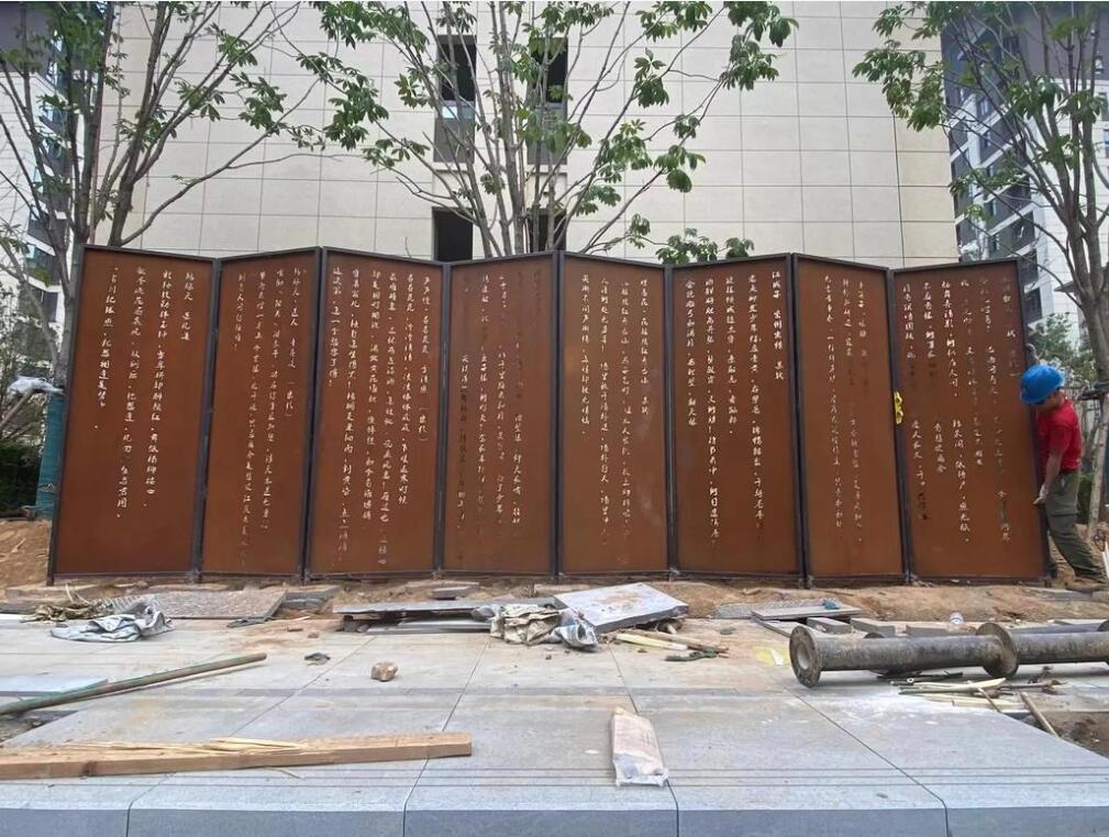 曲水耐候钢屏风