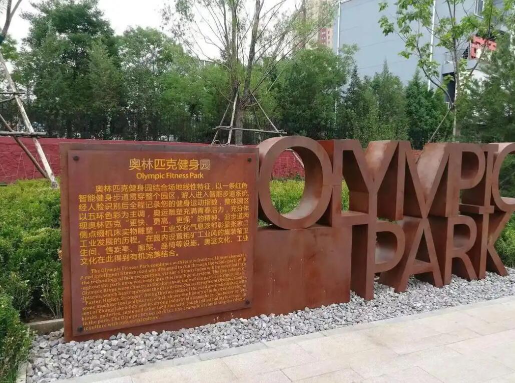 曲水耐候钢标识牌